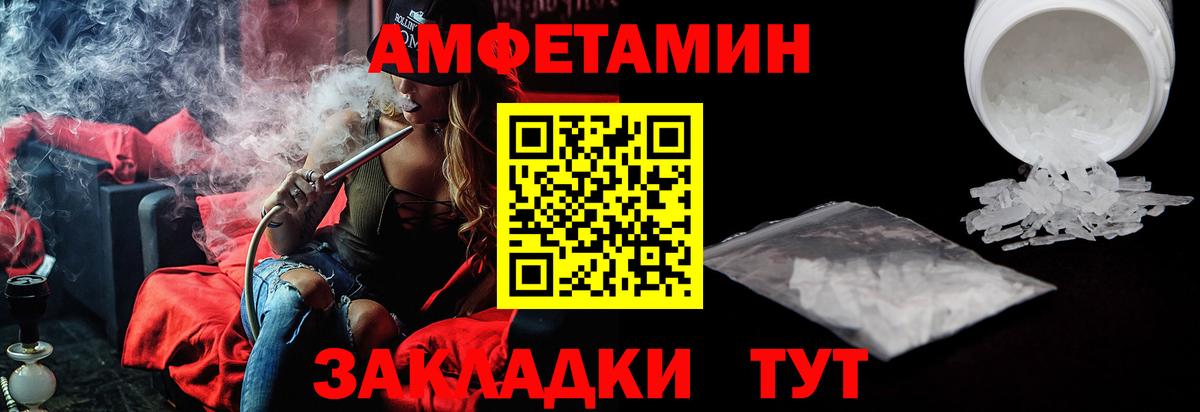 АМФЕТАМИН  Вход с VPN  Будённовск  Amphetamine 97% 