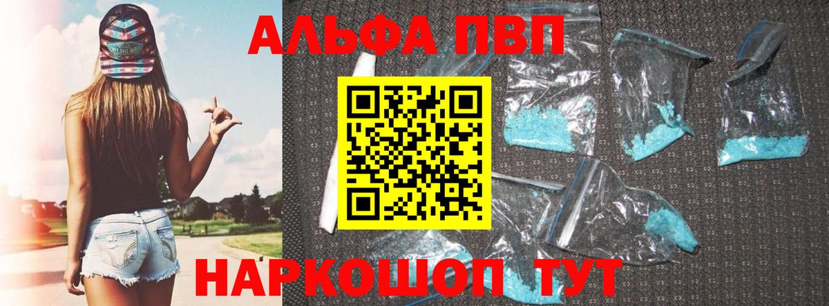 A PVP крисы CK  Альфа ПВП СК  APVP Соль  Будённовск  Вход с VPN 