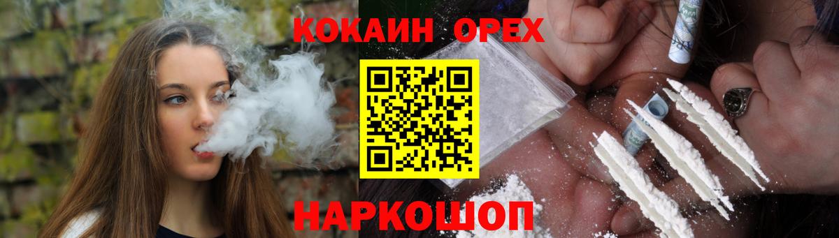 Cocaine Эквадор Будённовск