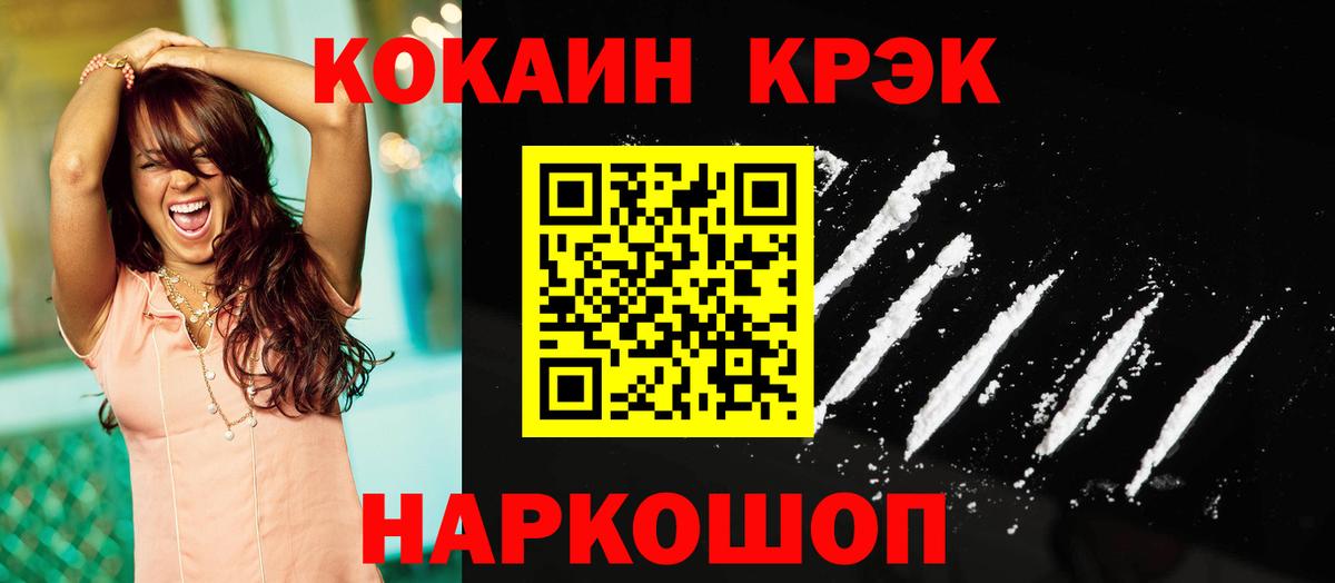 Кокаин VHQ  Кокаин 98%  Вход с VPN  Кокаин  Будённовск 