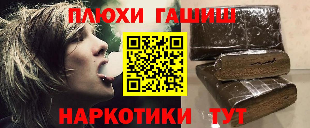 ГАШ 40% ТГК  Гашиш Cannabis  Будённовск  Вход с VPN 