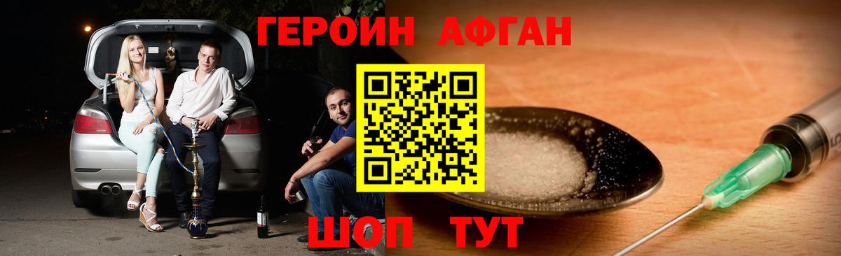ГЕРОИН гречка Будённовск