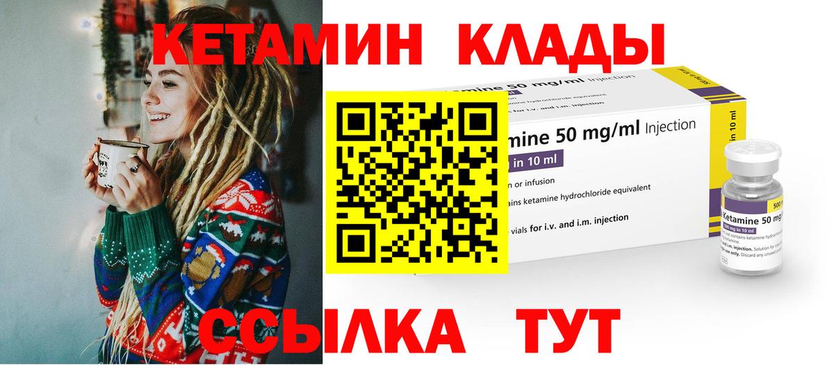 Кетамин ketamine Будённовск