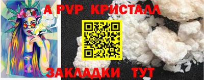 apvp Шебекино