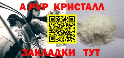 apvp Шебекино