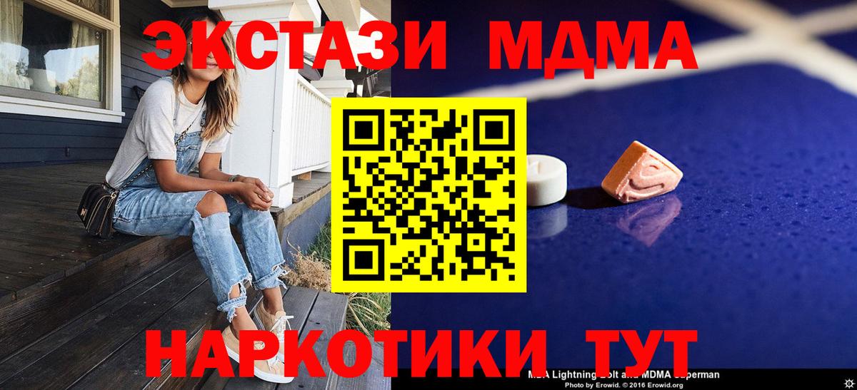 МДМА Molly  Вход с VPN  МДМА молли  МДМА  Будённовск 
