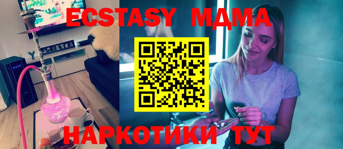 MDMA Molly Будённовск