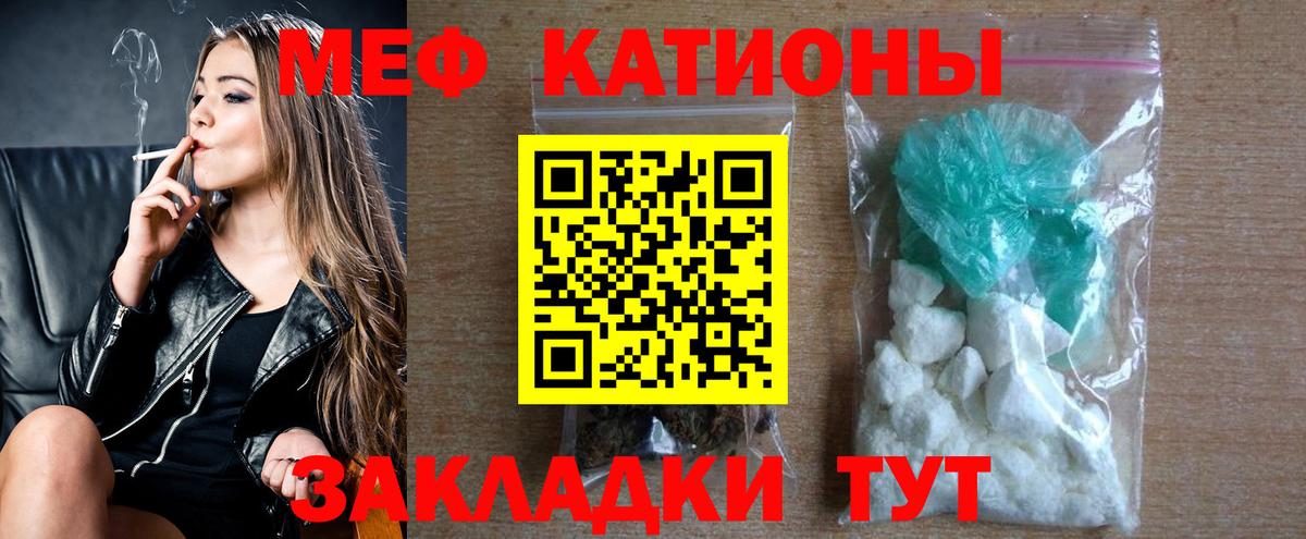 Мефедрон кристаллы Будённовск