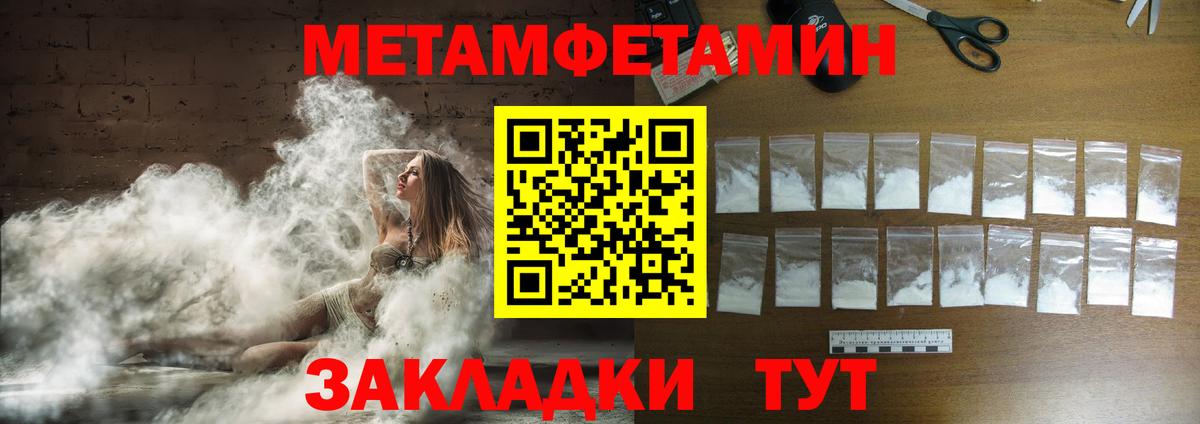 МЕТАМФЕТАМИН Methamphetamine Будённовск